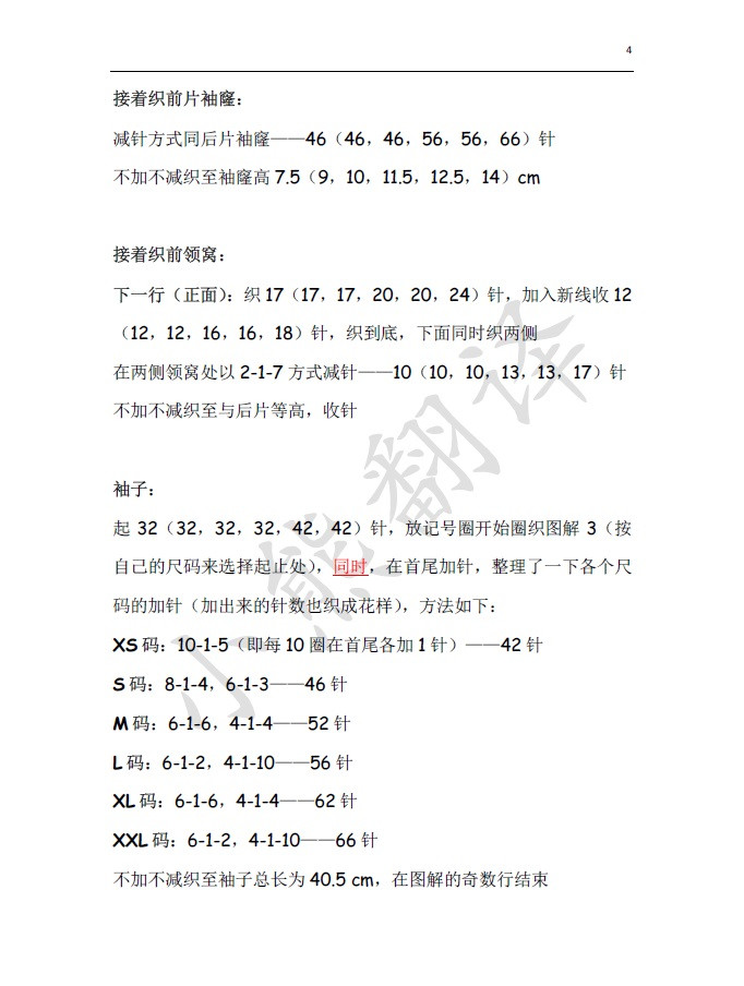 小熊翻譯——（訂正版，請一定要看）火玫瑰 美哭~ - ferrero1869 - 小熊的天地