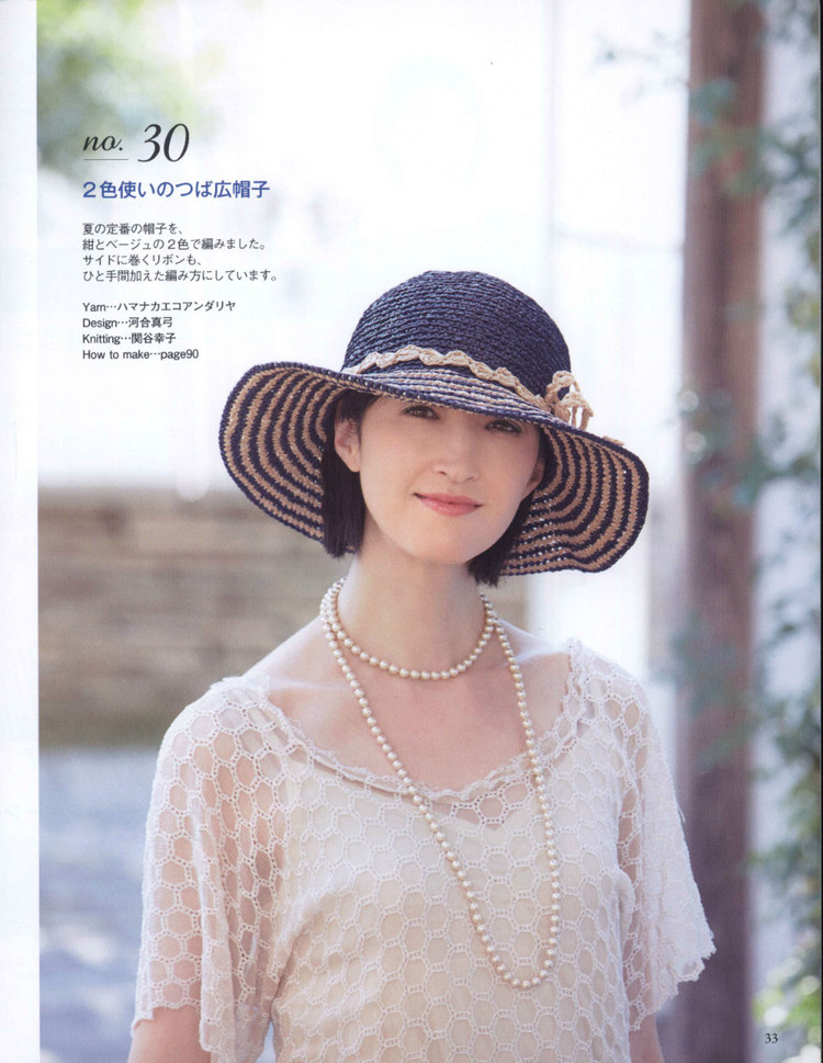 Seibido Mook  Elegant Knit Vol.7 2014 - 輕描淡寫 - 輕描淡寫