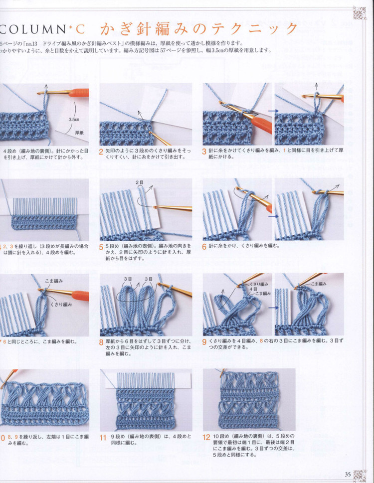 Seibido Mook  Elegant Knit Vol.7 2014 - 輕描淡寫 - 輕描淡寫
