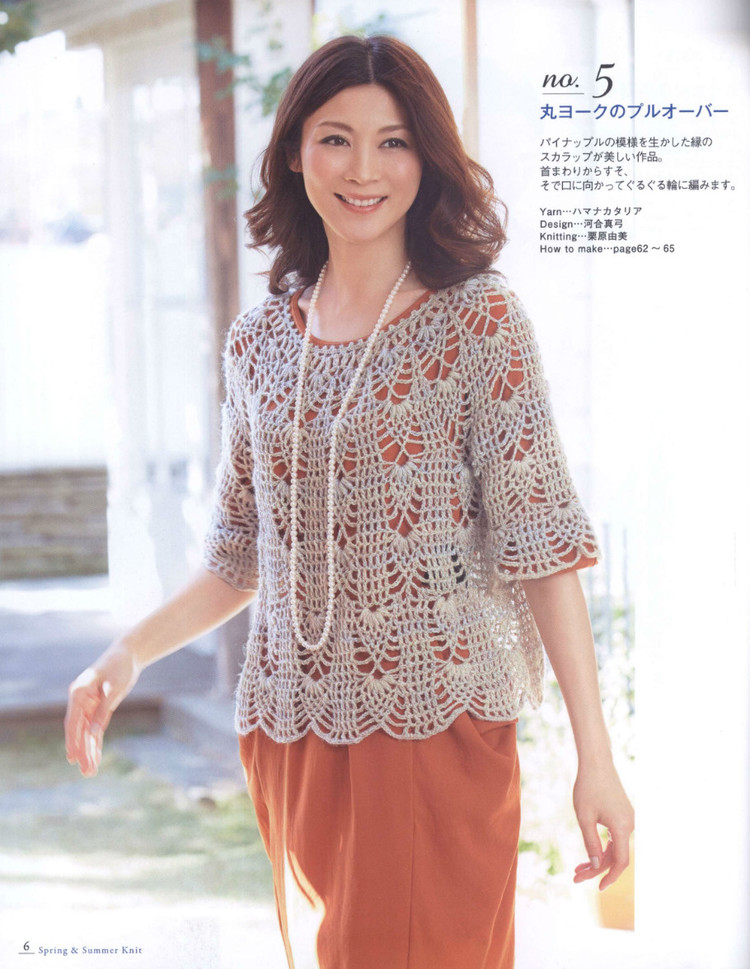 Seibido Mook  Elegant Knit Vol.7 2014 - 輕描淡寫 - 輕描淡寫