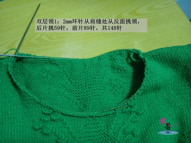 201539  煙花碧（羊絨圓領套頭衫） - 水若 - 滿溪流水香