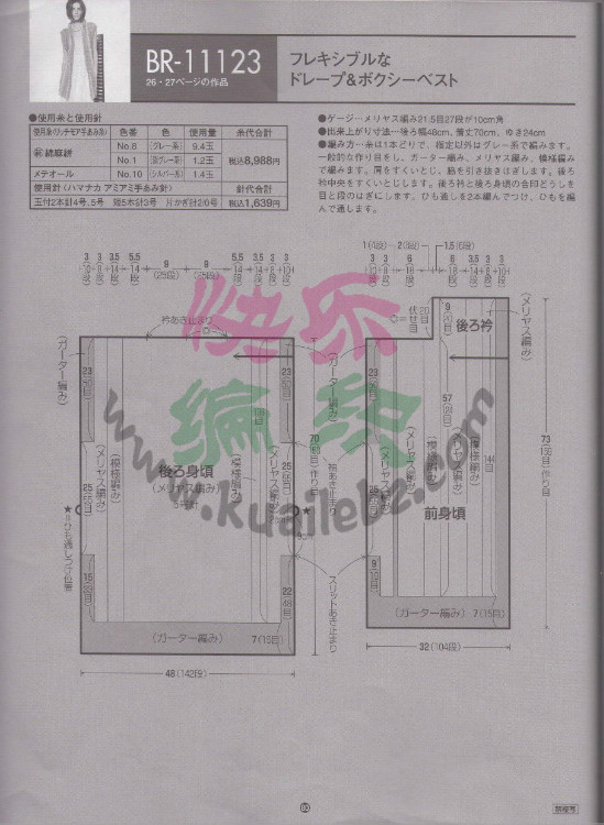 紫陌丁香鉤織結(jié)合作品－野薔薇 - 紫陌丁香 - 紫陌丁香手工坊