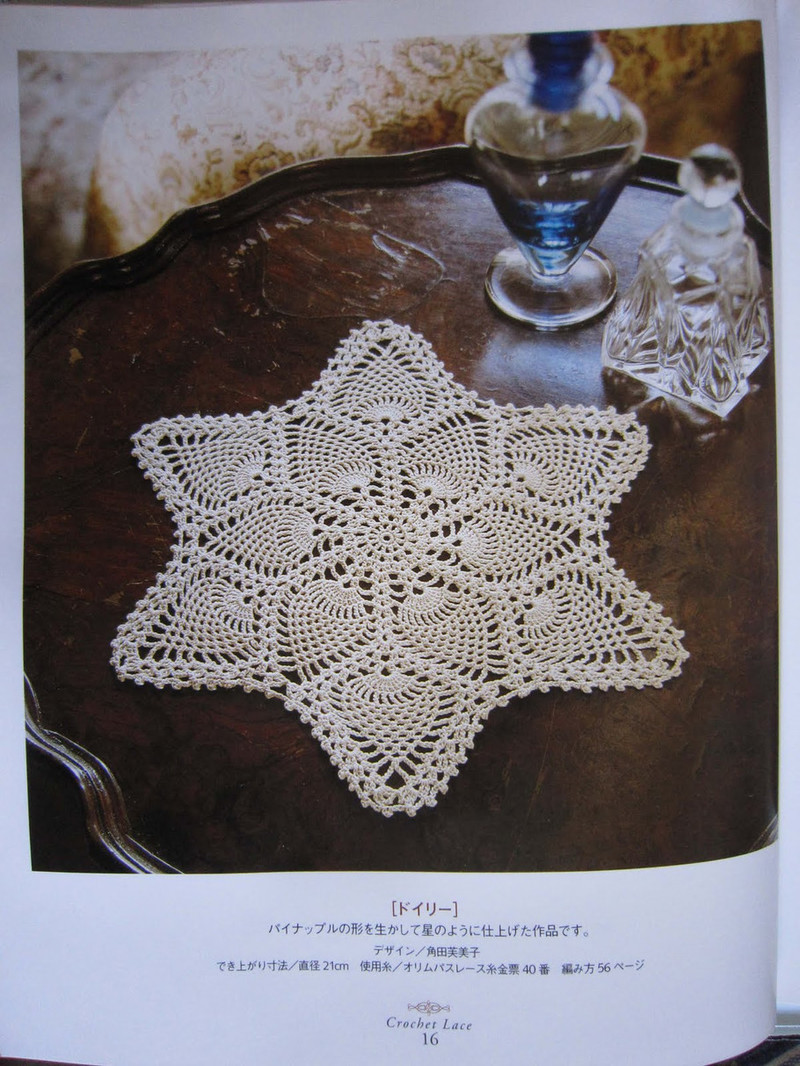 Crochet Lace 2009 - 紫蘇 - 紫蘇的博客