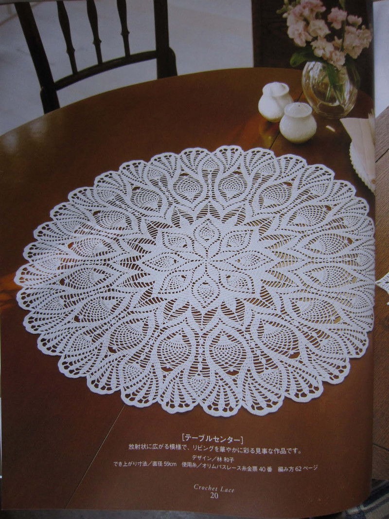 Crochet Lace 2009 - 紫蘇 - 紫蘇的博客