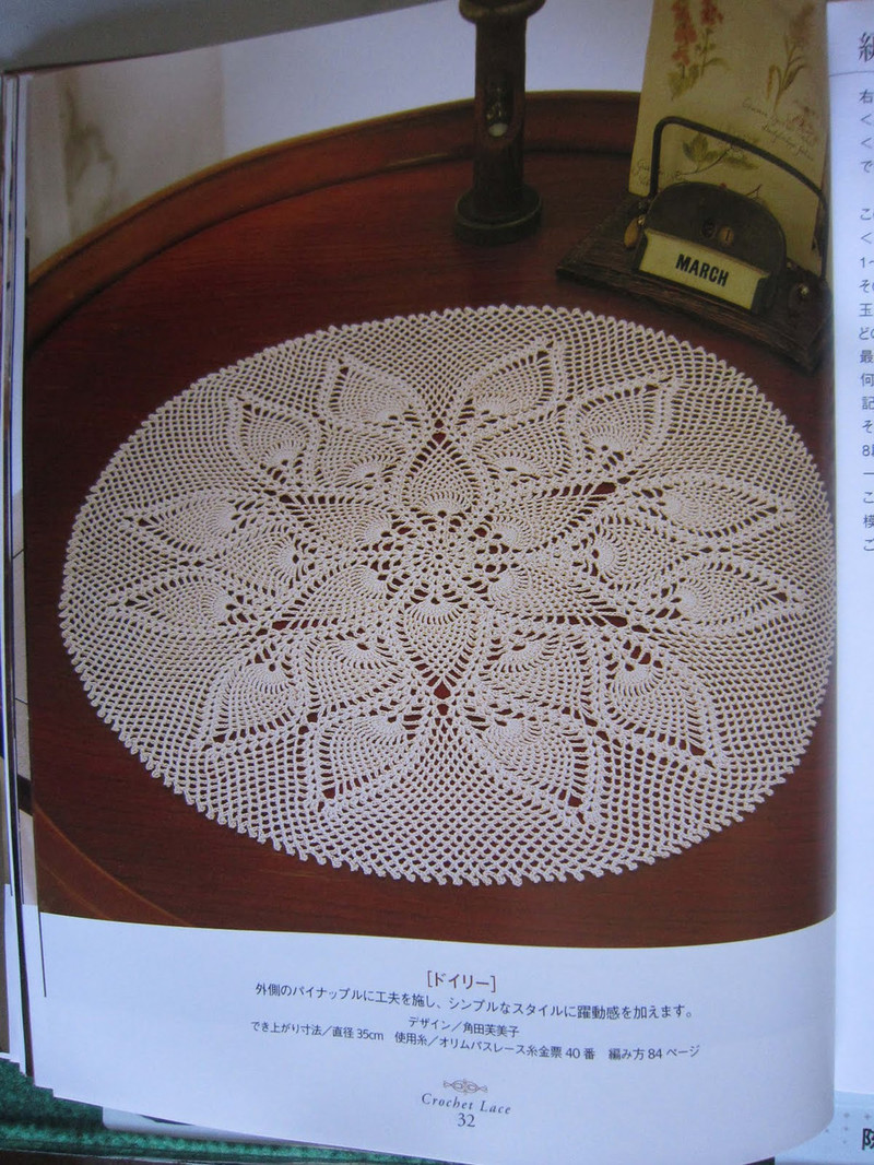 Crochet Lace 2009 - 紫蘇 - 紫蘇的博客