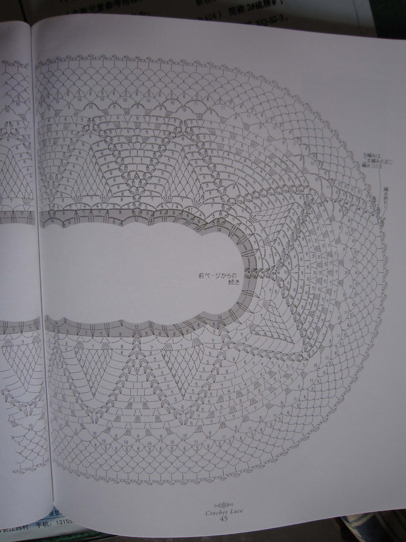 Crochet Lace 2009 - 紫蘇 - 紫蘇的博客