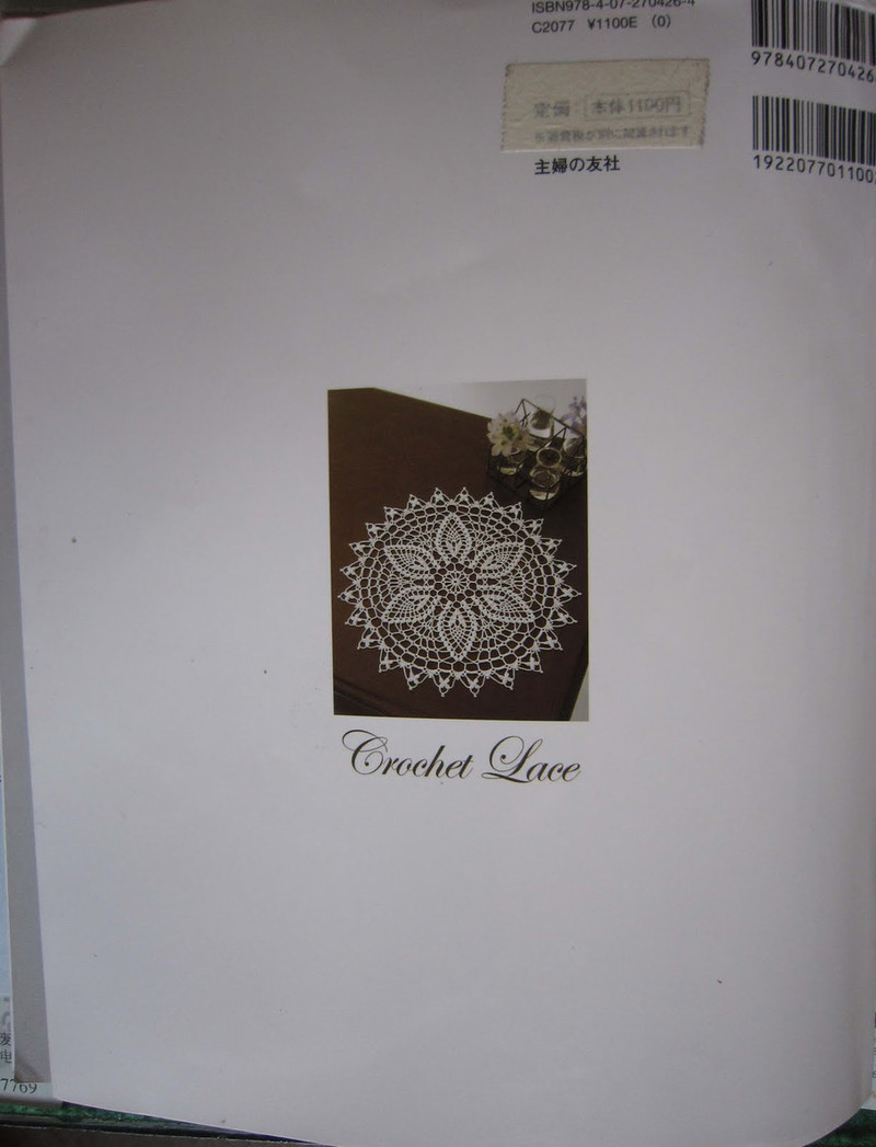 Crochet Lace 2009 - 紫蘇 - 紫蘇的博客