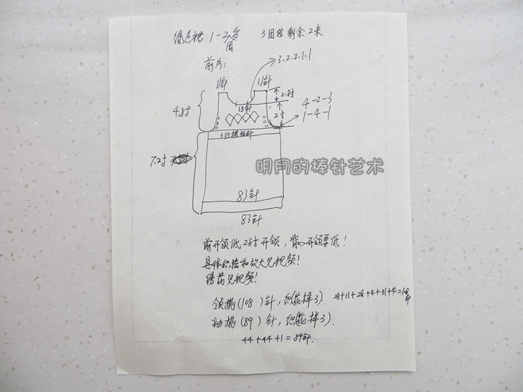 淺綠清新背心裙（視頻） - 明月的棒針?biāo)囆g(shù) - 明月的棒針?biāo)囆g(shù)
