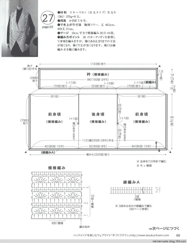 粗線風(fēng)格一片式披肩 - 眉眉若可 - 眉眉若可