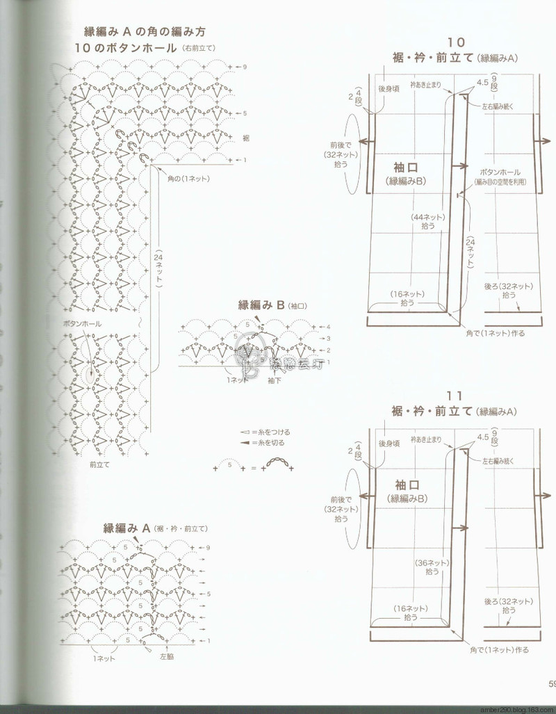 【戀戀云汀】2015秋冬美麗鉤針編織 - 戀戀云汀 - 汀水云間戀戀云汀