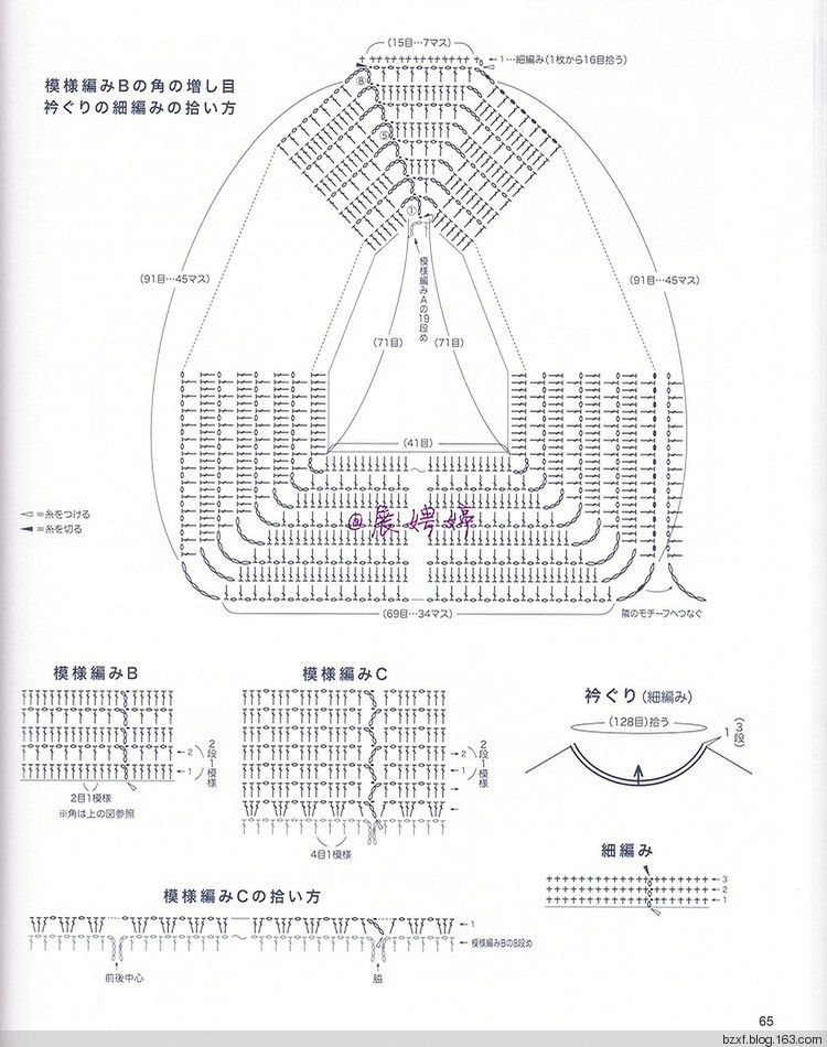 Let’s Knit series NV80537鉤針春夏 2017 - 編織幸福 - 編織幸福的博客