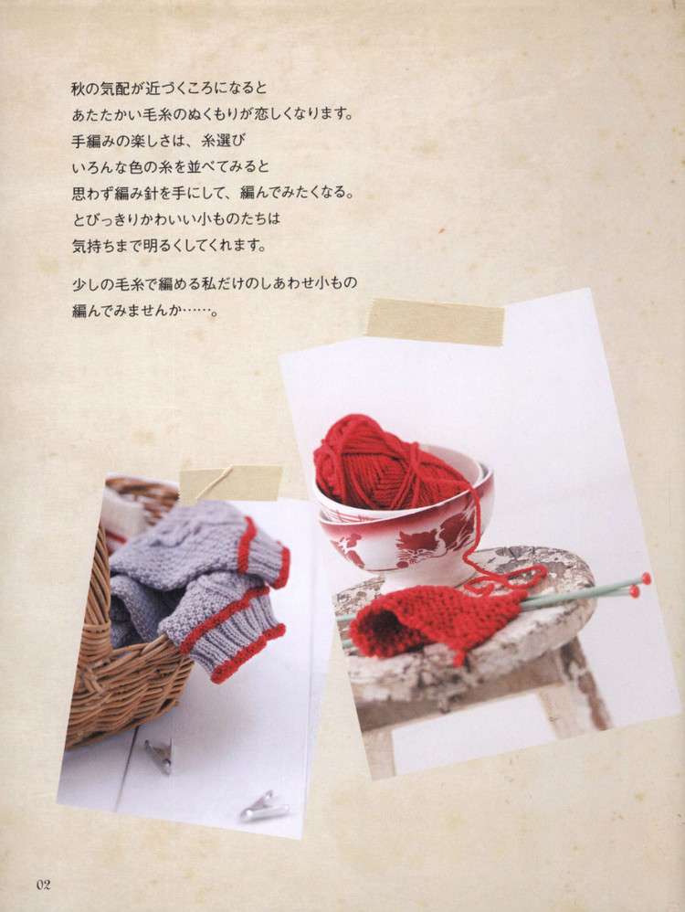 【轉(zhuǎn)載】Lets Play with Color Cute CROCHET and KNIT Goods - 2015 - 編織書-日系 - 荷塘秀色 - 茶之韻