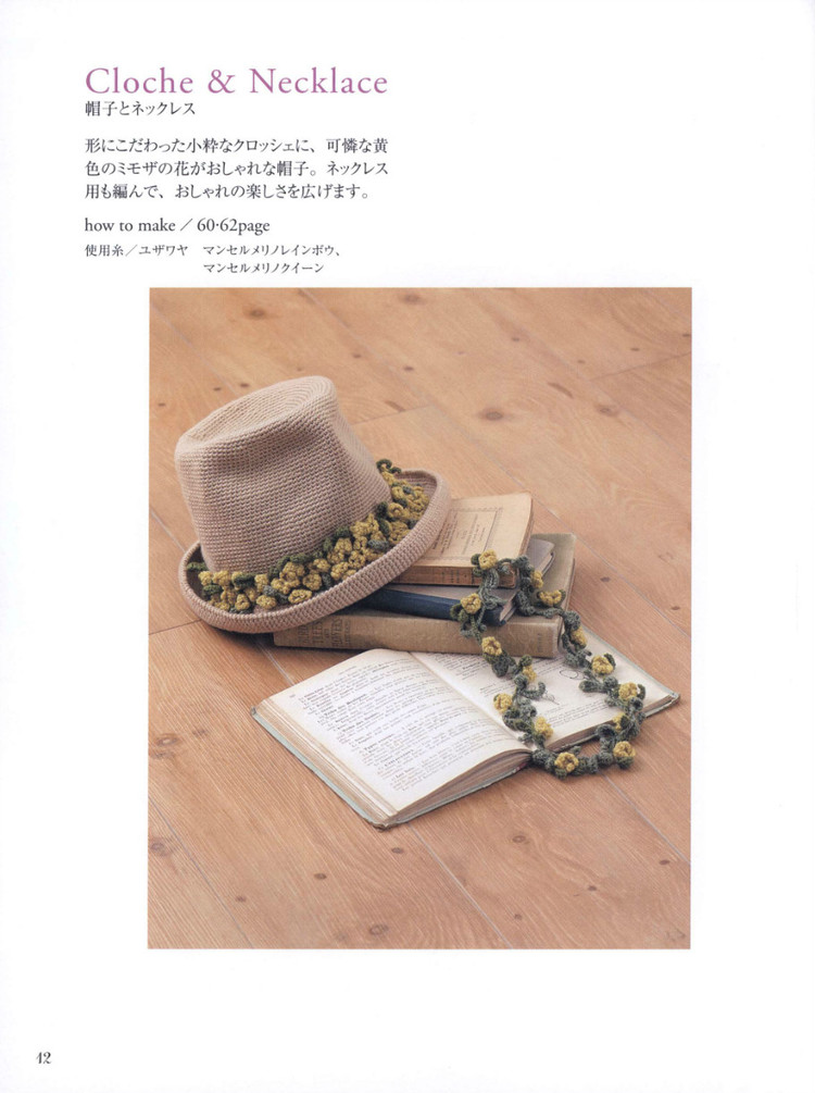 【轉(zhuǎn)載】Lets Play with Color Cute CROCHET and KNIT Goods - 2015 - 編織書-日系 - 荷塘秀色 - 茶之韻