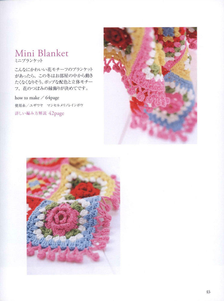【轉(zhuǎn)載】Lets Play with Color Cute CROCHET and KNIT Goods - 2015 - 編織書-日系 - 荷塘秀色 - 茶之韻
