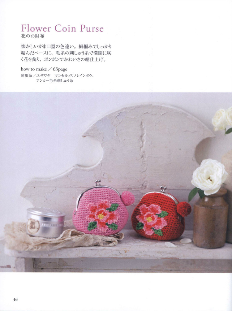 【轉(zhuǎn)載】Lets Play with Color Cute CROCHET and KNIT Goods - 2015 - 編織書-日系 - 荷塘秀色 - 茶之韻