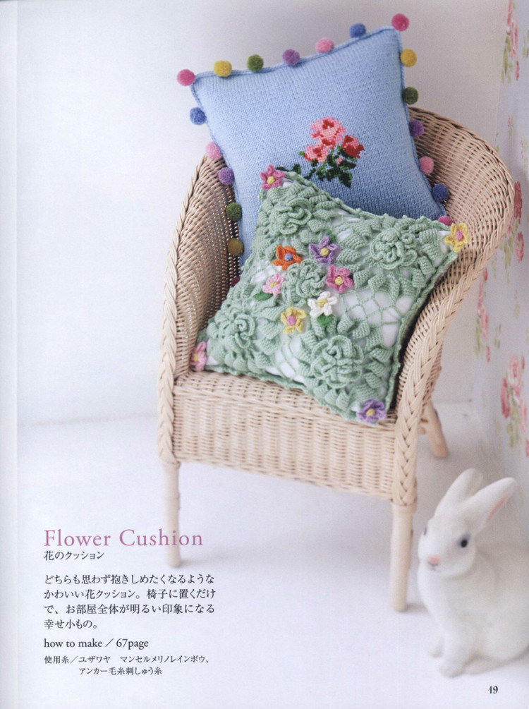 【轉(zhuǎn)載】Lets Play with Color Cute CROCHET and KNIT Goods - 2015 - 編織書-日系 - 荷塘秀色 - 茶之韻