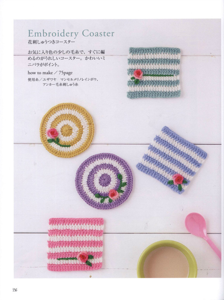 【轉(zhuǎn)載】Lets Play with Color Cute CROCHET and KNIT Goods - 2015 - 編織書-日系 - 荷塘秀色 - 茶之韻