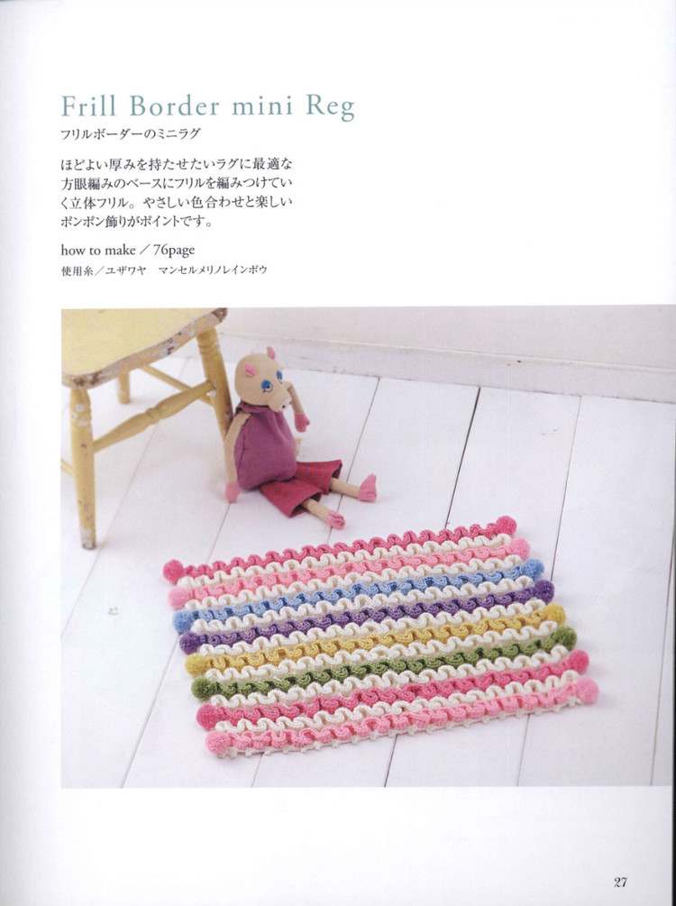 【轉(zhuǎn)載】Lets Play with Color Cute CROCHET and KNIT Goods - 2015 - 編織書-日系 - 荷塘秀色 - 茶之韻