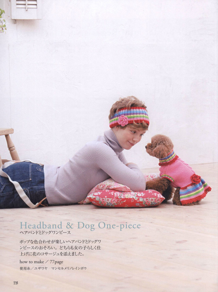 【轉(zhuǎn)載】Lets Play with Color Cute CROCHET and KNIT Goods - 2015 - 編織書-日系 - 荷塘秀色 - 茶之韻