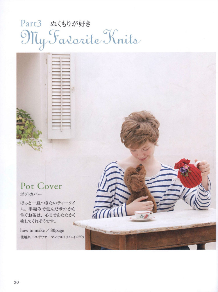 【轉(zhuǎn)載】Lets Play with Color Cute CROCHET and KNIT Goods - 2015 - 編織書-日系 - 荷塘秀色 - 茶之韻