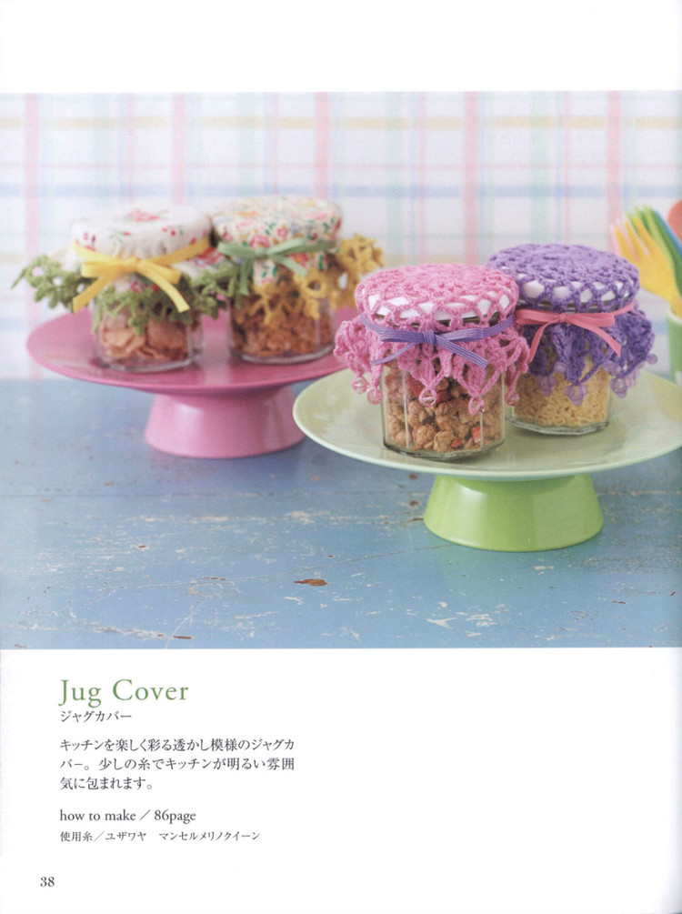 【轉(zhuǎn)載】Lets Play with Color Cute CROCHET and KNIT Goods - 2015 - 編織書-日系 - 荷塘秀色 - 茶之韻