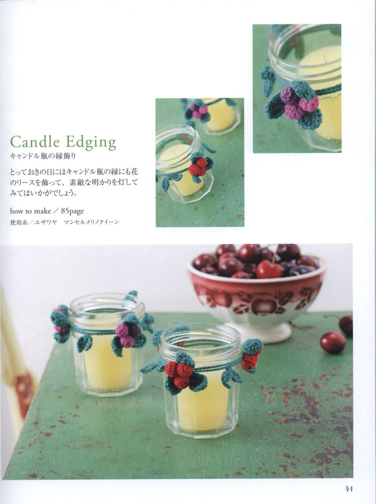 【轉(zhuǎn)載】Lets Play with Color Cute CROCHET and KNIT Goods - 2015 - 編織書-日系 - 荷塘秀色 - 茶之韻