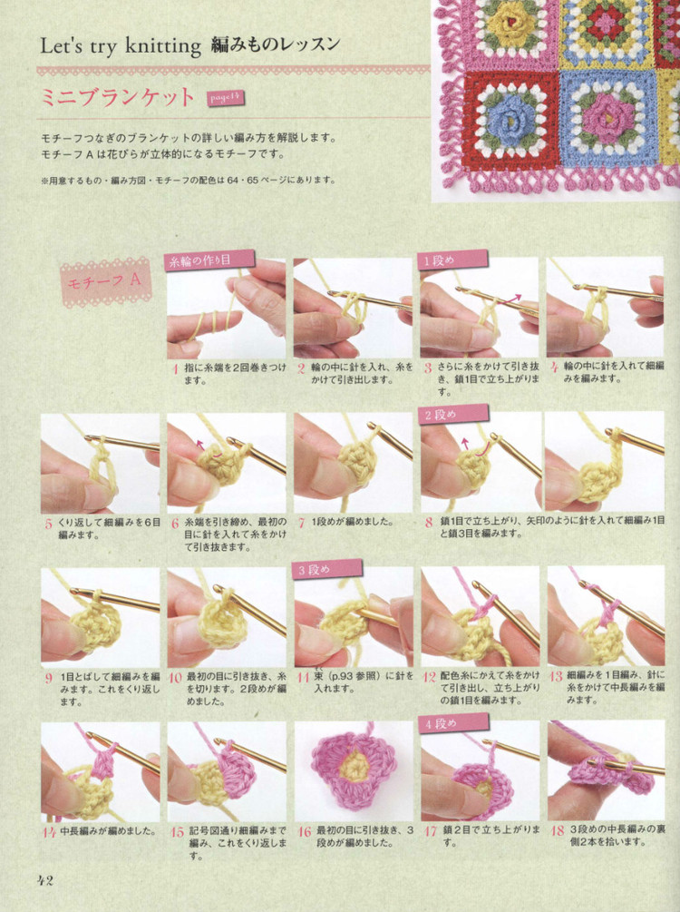 【轉(zhuǎn)載】Lets Play with Color Cute CROCHET and KNIT Goods - 2015 - 編織書-日系 - 荷塘秀色 - 茶之韻
