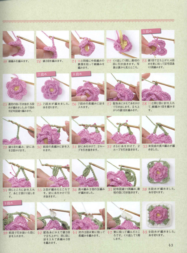 【轉(zhuǎn)載】Lets Play with Color Cute CROCHET and KNIT Goods - 2015 - 編織書-日系 - 荷塘秀色 - 茶之韻