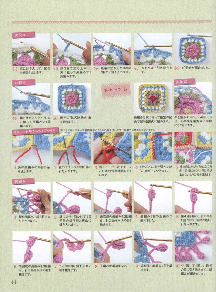 【轉(zhuǎn)載】Lets Play with Color Cute CROCHET and KNIT Goods - 2015 - 編織書-日系 - 荷塘秀色 - 茶之韻