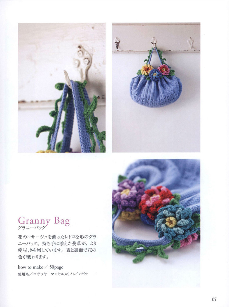 【轉(zhuǎn)載】Lets Play with Color Cute CROCHET and KNIT Goods - 2015 - 編織書-日系 - 荷塘秀色 - 茶之韻