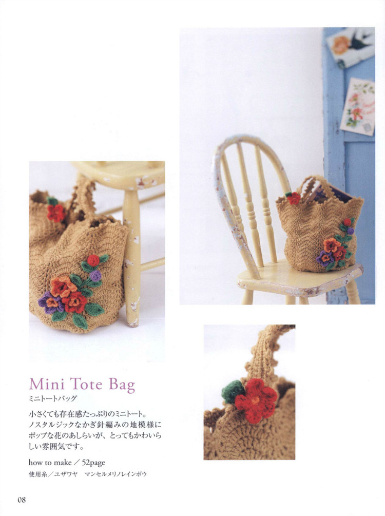 【轉(zhuǎn)載】Lets Play with Color Cute CROCHET and KNIT Goods - 2015 - 編織書-日系 - 荷塘秀色 - 茶之韻