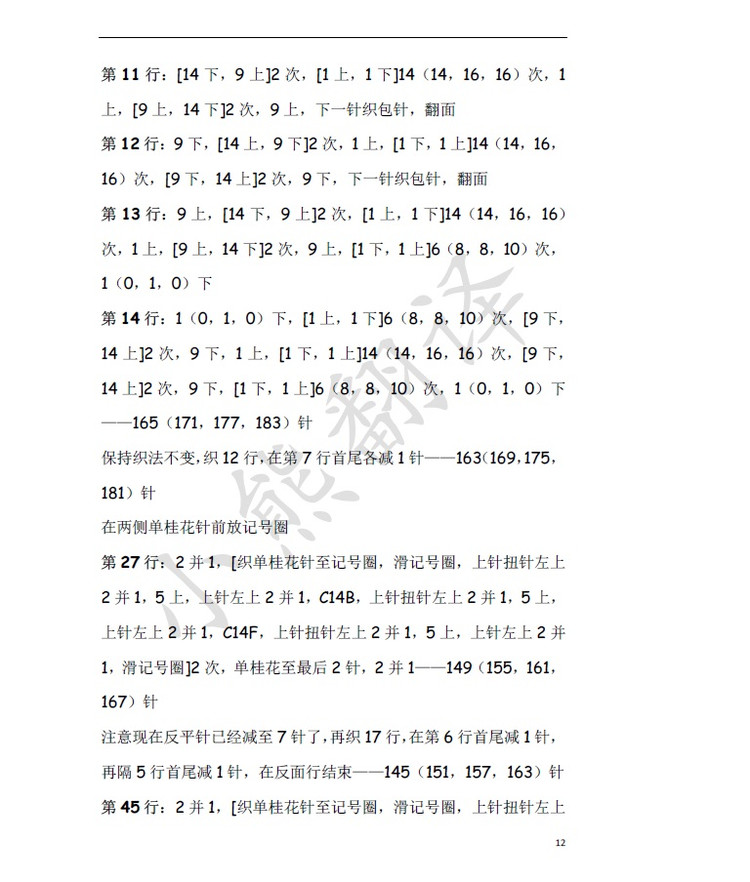 小熊翻譯——Ryder 賴(lài)德 Kim Hargreaves設(shè)計(jì) - ferrero1869 - 小熊的天地