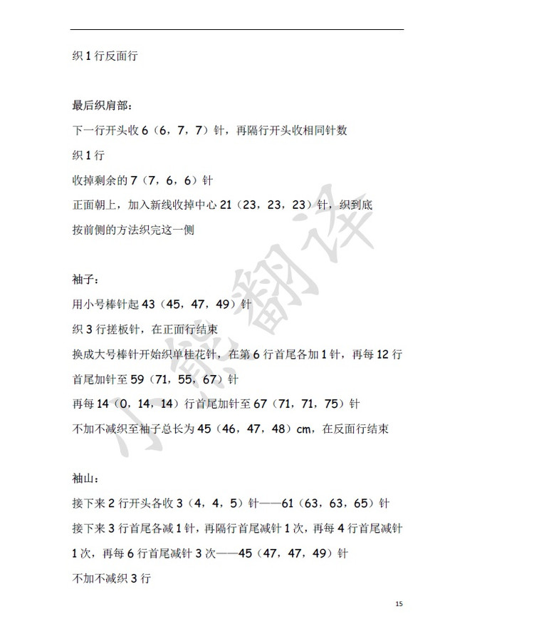 小熊翻譯——Ryder 賴(lài)德 Kim Hargreaves設(shè)計(jì) - ferrero1869 - 小熊的天地