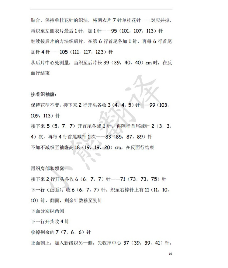 小熊翻譯——Ryder 賴(lài)德 Kim Hargreaves設(shè)計(jì) - ferrero1869 - 小熊的天地