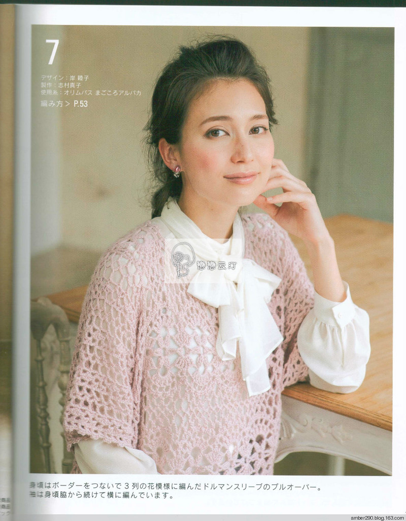 【戀戀云汀】2015美針編秋冬8 - 戀戀云汀 - 汀水云間戀戀云汀