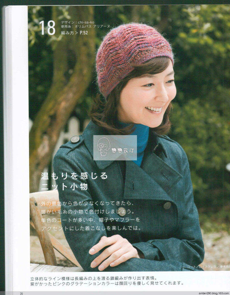 【戀戀云汀】2015美針編秋冬8 - 戀戀云汀 - 汀水云間戀戀云汀