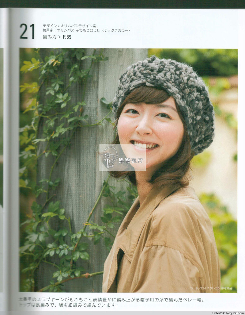 【戀戀云汀】2015美針編秋冬8 - 戀戀云汀 - 汀水云間戀戀云汀