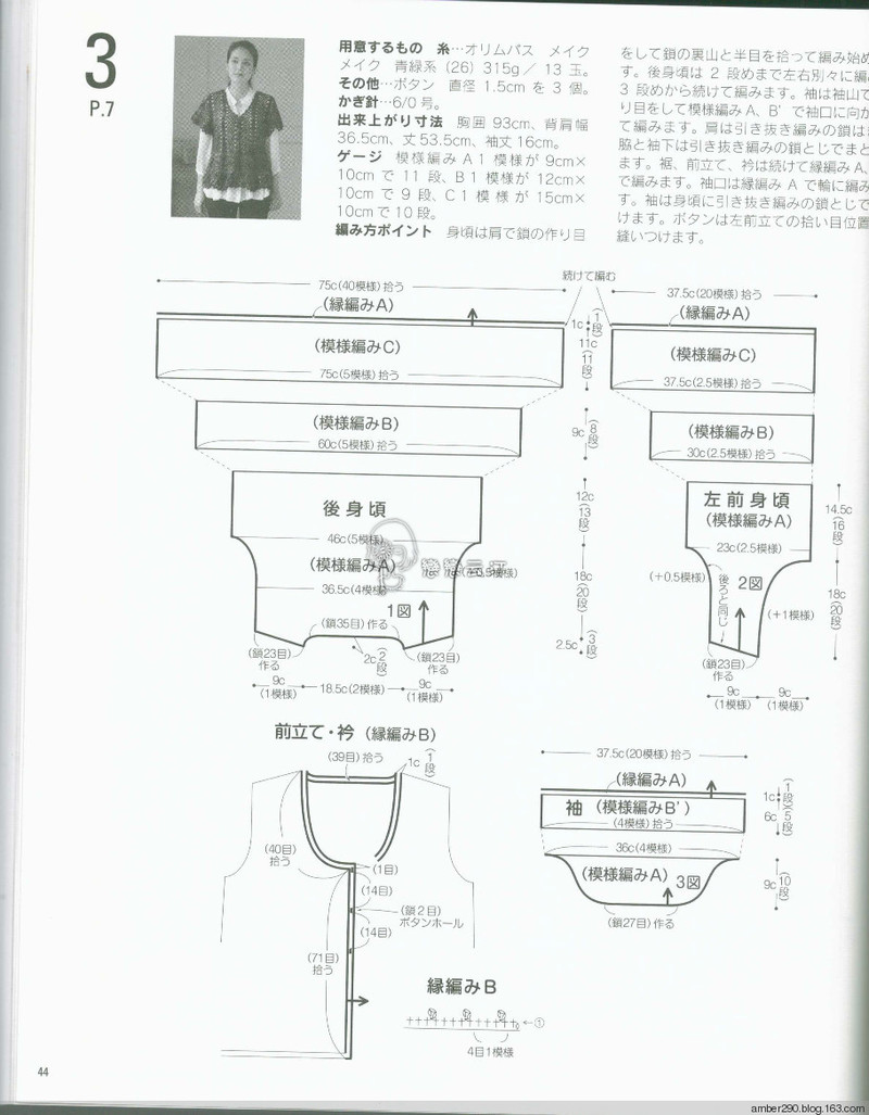 【戀戀云汀】2015美針編秋冬8 - 戀戀云汀 - 汀水云間戀戀云汀