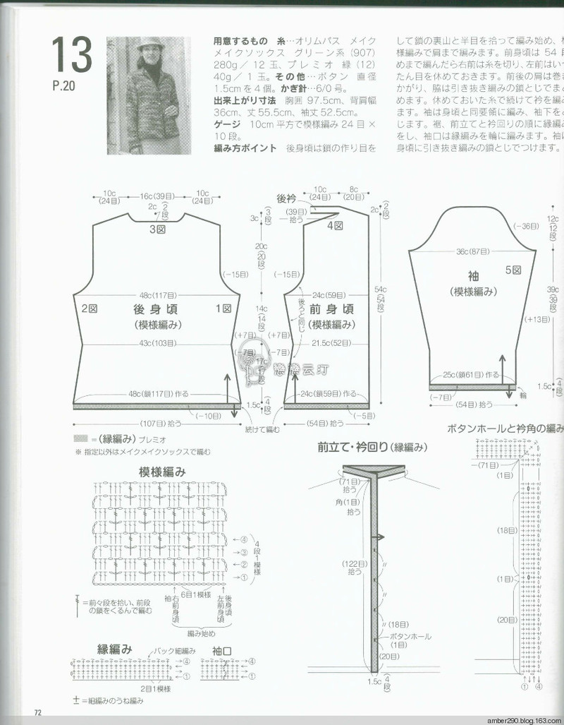 【戀戀云汀】2015美針編秋冬8 - 戀戀云汀 - 汀水云間戀戀云汀