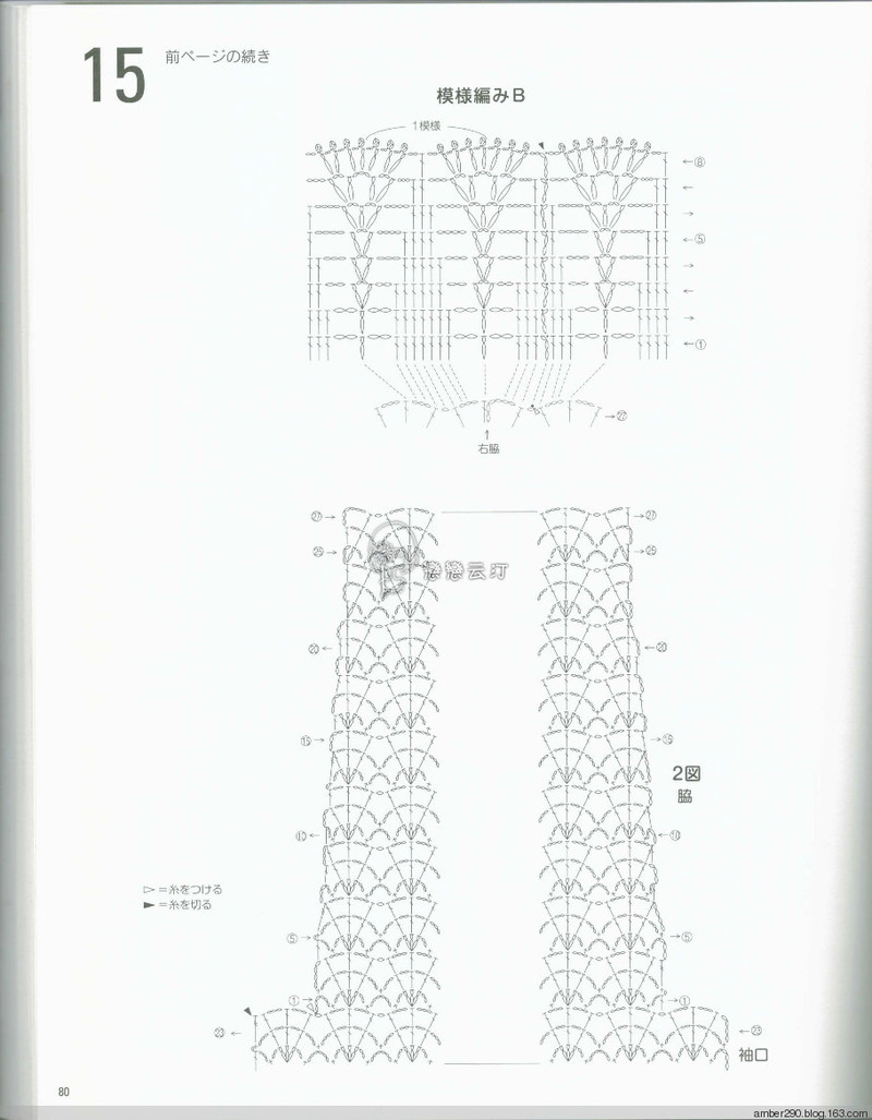 【戀戀云汀】2015美針編秋冬8 - 戀戀云汀 - 汀水云間戀戀云汀