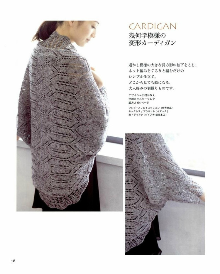 Beautiful Hand Knitting NV 80255 - 紫蘇 - 紫蘇的博客