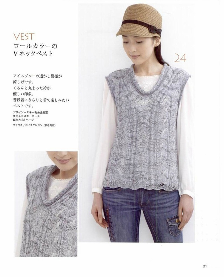 Beautiful Hand Knitting NV 80255 - 紫蘇 - 紫蘇的博客