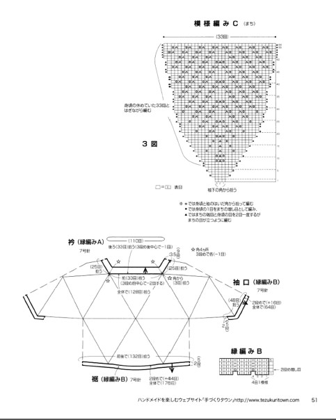 Beautiful Hand Knitting NV 80255 - 紫蘇 - 紫蘇的博客