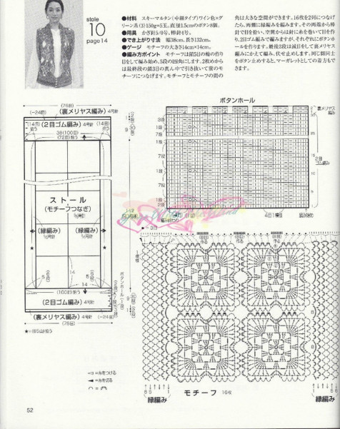 Beautiful Hand Knitting NV 80255 - 紫蘇 - 紫蘇的博客