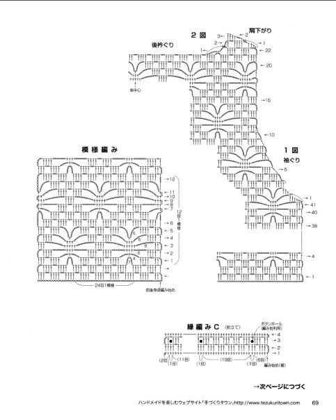 Beautiful Hand Knitting NV 80255 - 紫蘇 - 紫蘇的博客