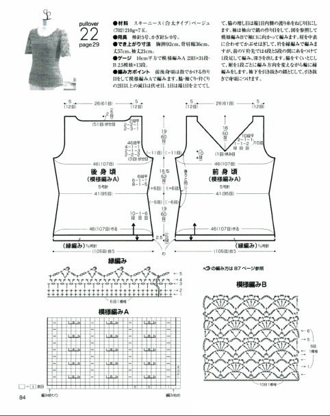 Beautiful Hand Knitting NV 80255 - 紫蘇 - 紫蘇的博客