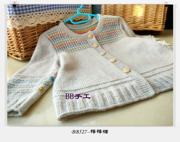 致寶貝---棒棒糖（假提花） - BB527 - bb527快樂(lè)編織之旅