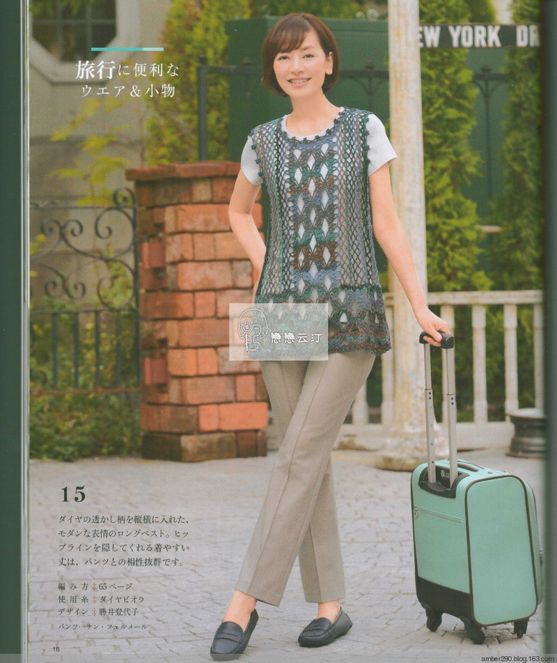 【戀戀云汀】春夏ミセス 手編みコレクション 19 - 戀戀云汀 - 汀水云間戀戀云汀