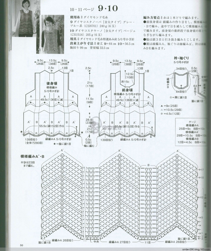 【戀戀云汀】春夏ミセス 手編みコレクション 19 - 戀戀云汀 - 汀水云間戀戀云汀