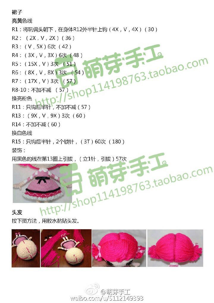 雅綺爸爸送給女兒の樂(lè)樂(lè)天使 - yqnn - 雅綺奶奶編織閣